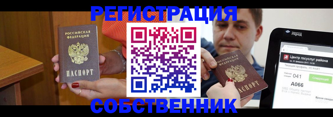 прописка гарантия в Пугачёве